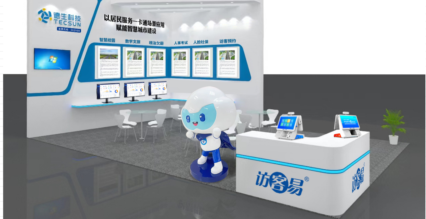 【重磅预告】奥林匹斯之门游戏科技将在深圳安博会上展示居民服务一卡通场景应用，诚邀您亲临现场！